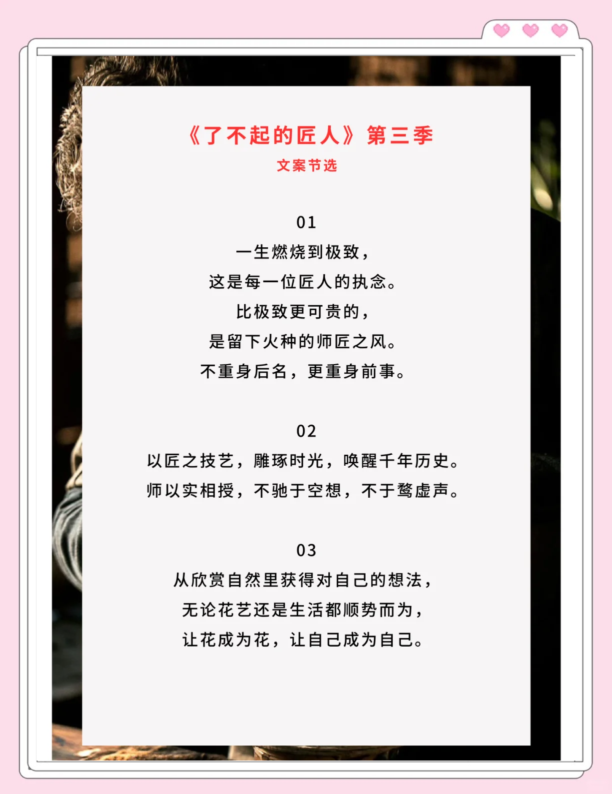 精湛的技术表现让人们为之惊叹和赞美