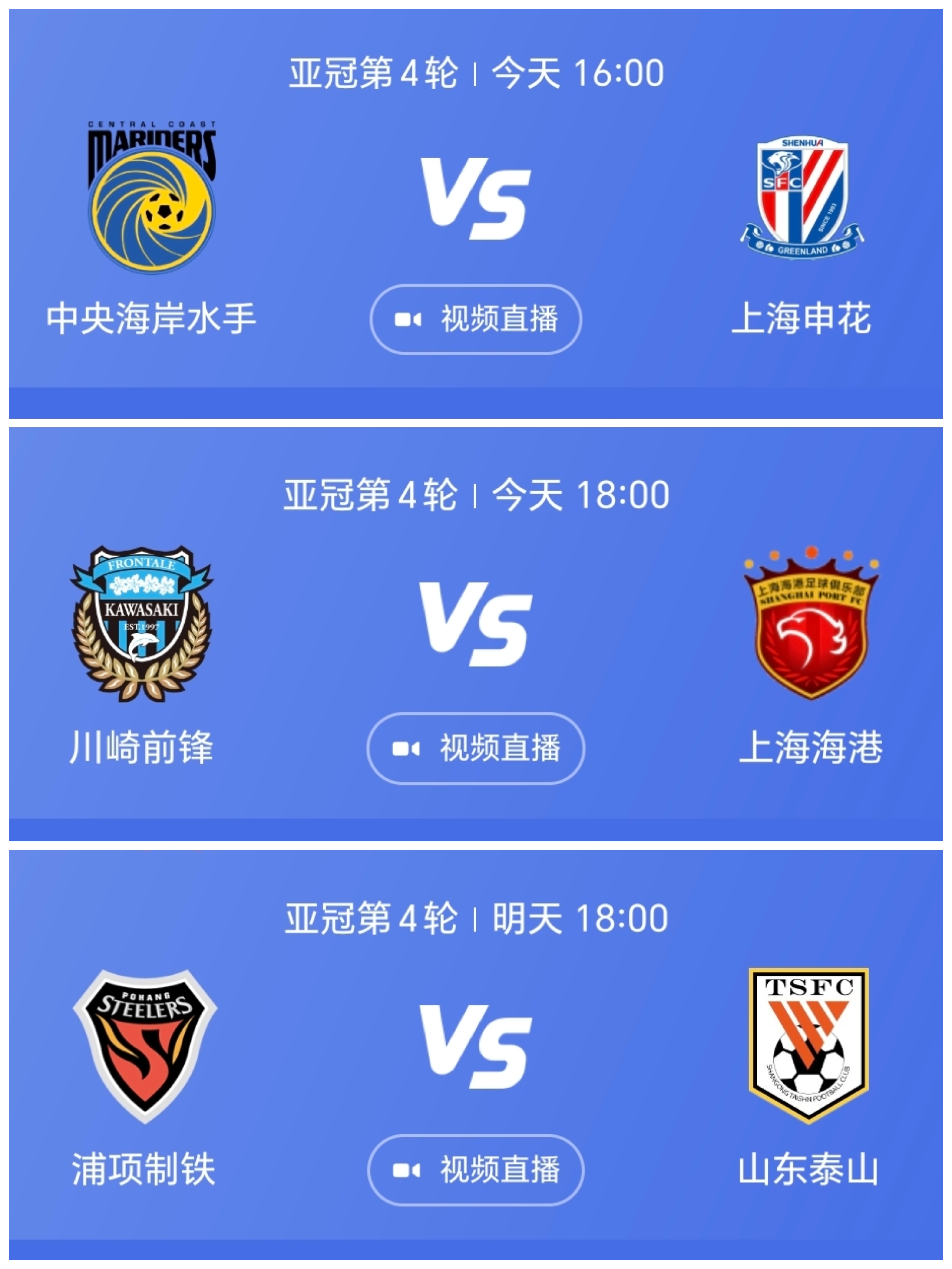 包含申花客场取胜，客场表现神勇的词条