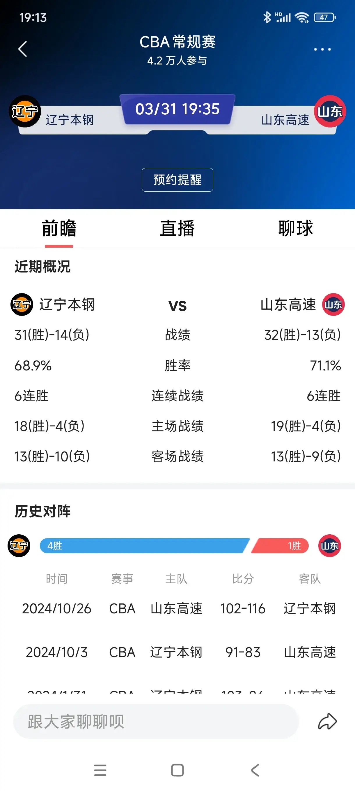 开云体育平台APP-鲁能主场遭遇平局，积分榜位置未有变动的简单介绍
