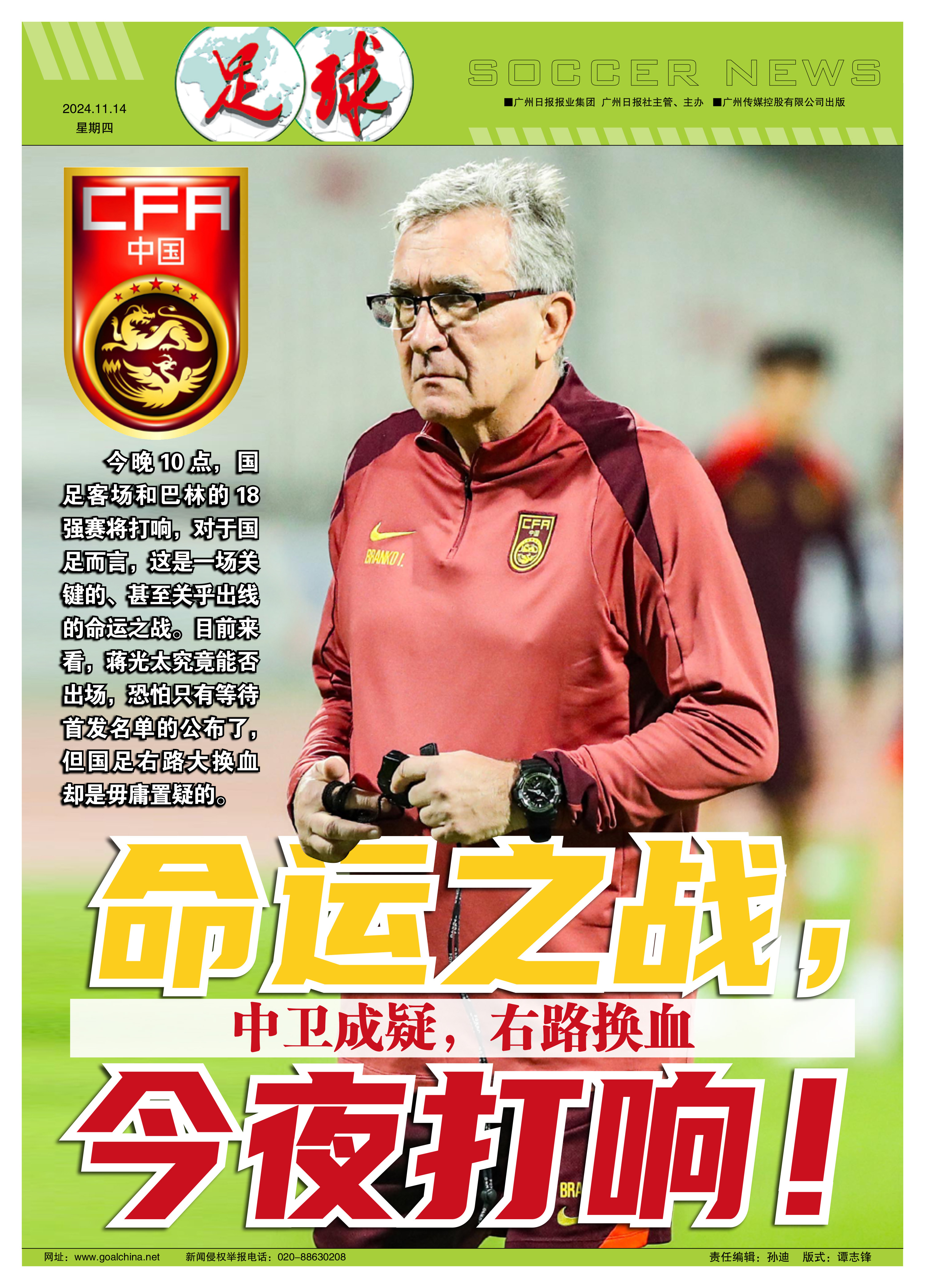 开云体育下载-包含中国足球新生代崭露头角，为国争光无愧的词条