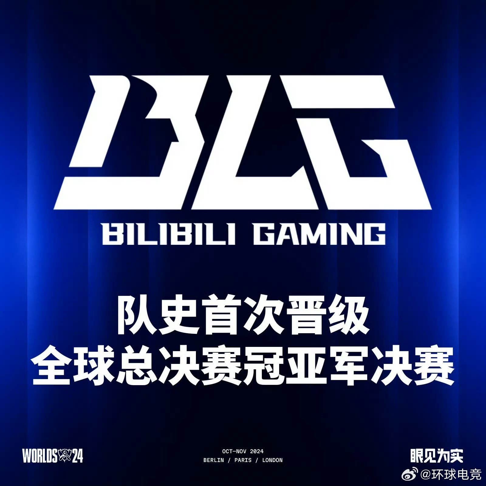 开云APP-BLG轻取NS，Deft拿下关键大龙全球总决赛3:1（伦敦）