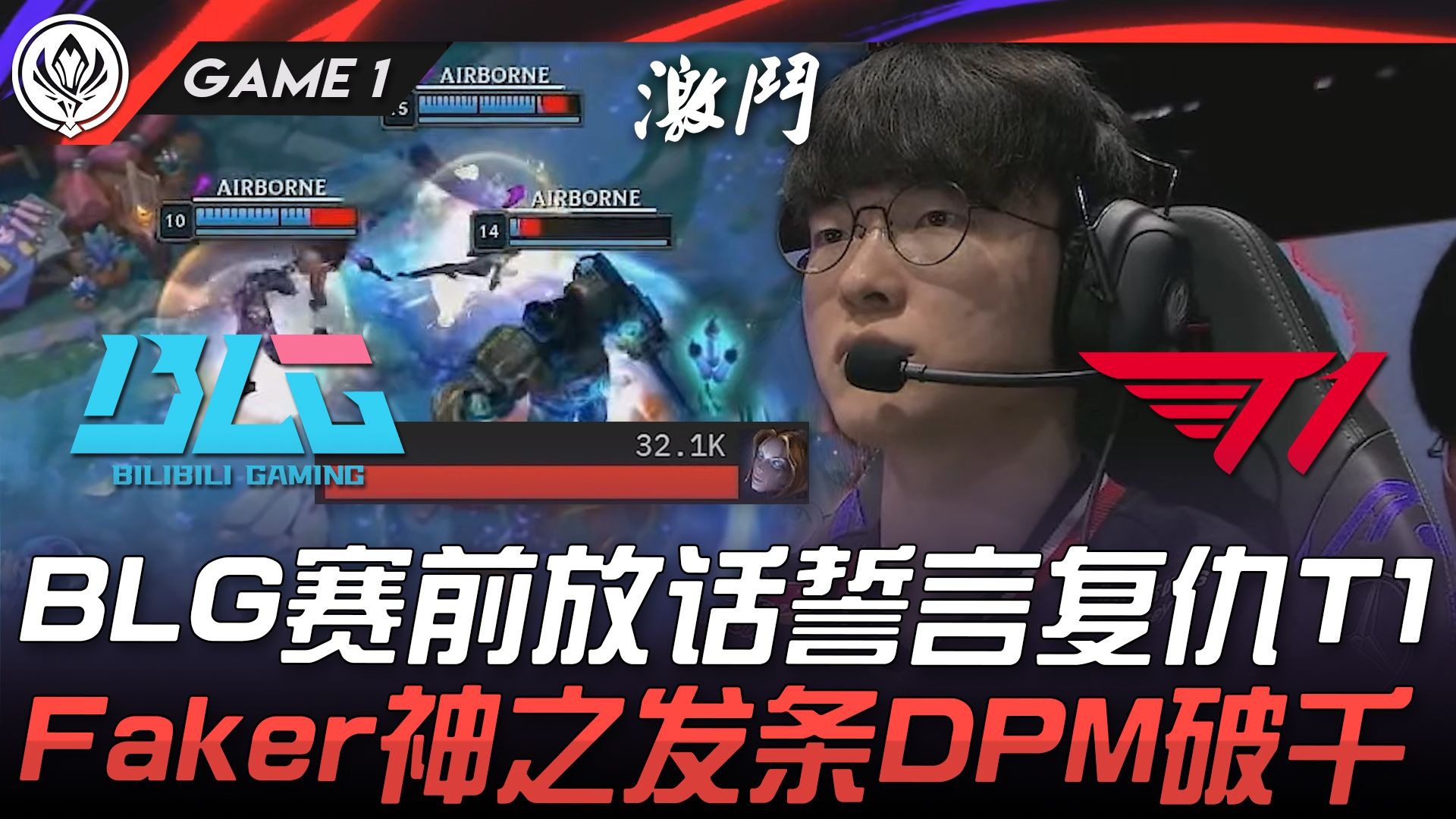 开云体育中国-BLG险胜100T，Uzi拿下关键大龙淘汰赛3:1（东京）