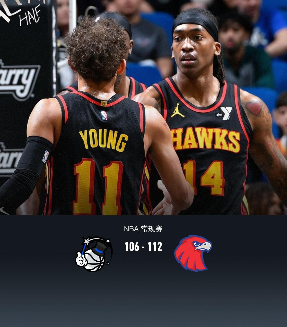 包含老鹰战胜公牛，特雷-杨连续两场砍下30+的词条