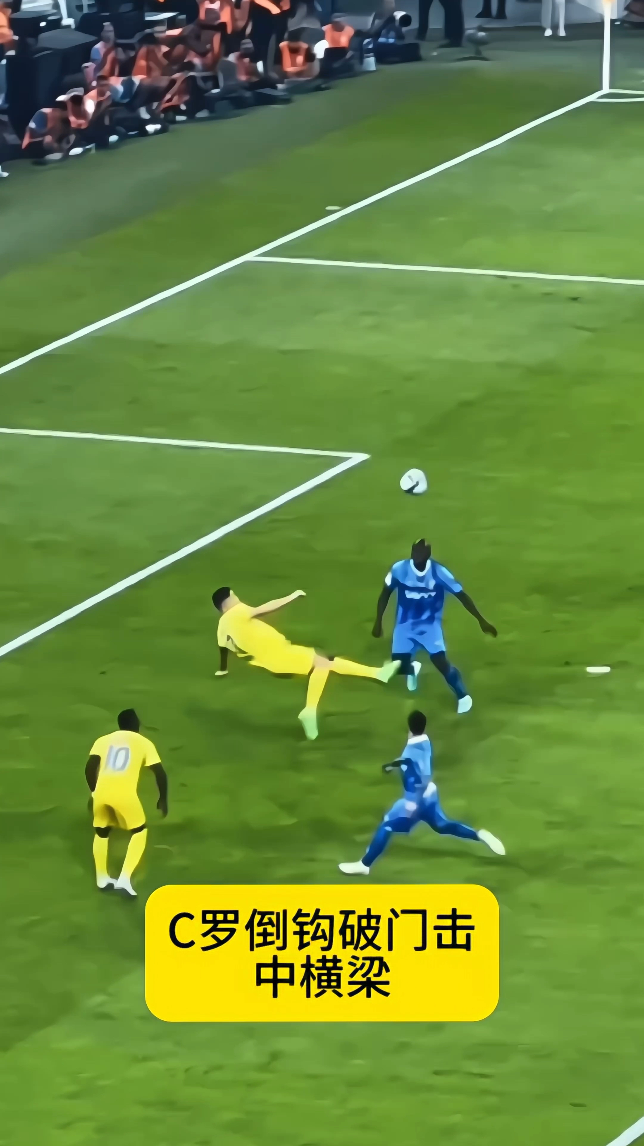 包含塞维利亚逆转智利，C罗状态火热的词条